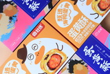 蛋黄酥